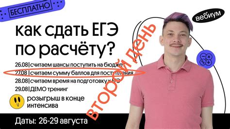 ЕГЭ по РАСЧЕТУ | считаем сумму баллов для поступления ...