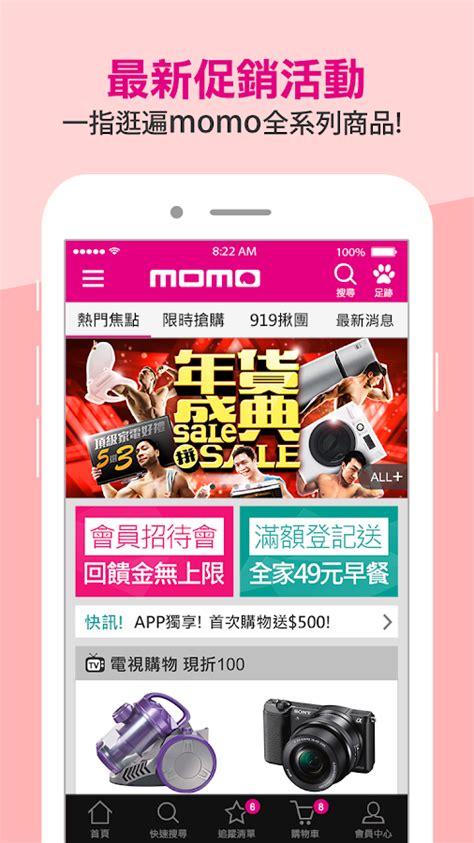 According to google play momo購物 l 生活大小事都是momo的事 achieved more than 4 million installs. momo購物網 - Google Play Android 應用程式