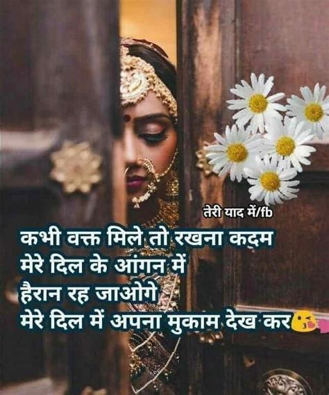 A love quote that you must share with your loved one because he or she is truly the one. 👸🏻 sanchita1999 👸🏻 Heart Touching Lines Quotes Sms Shayari ...