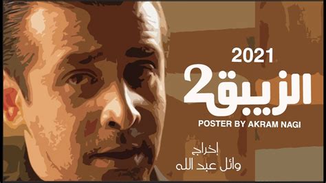 كيف تبقي علاقتك بيهوه قوية؟‏ تساعدك هذه المواد ان اثبت في محبة الله (‏الجزء الثاني)‏. مسلسل الزيبق الجزء الثاني كامل