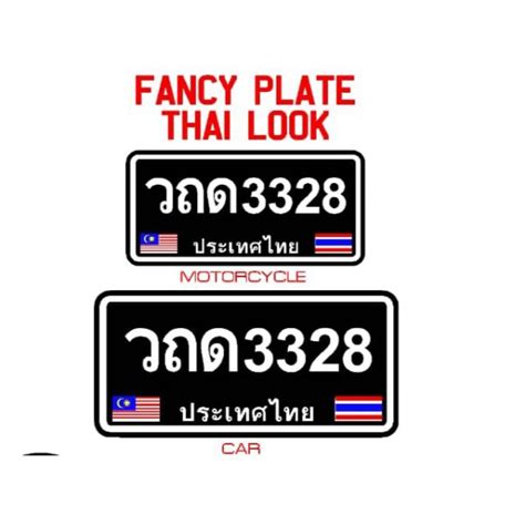 Kali ini kami akan kongsikan cara semak no plat kenderaan melalui nombor plat untuk ketahui pemilik, semakan nombor plat terkini, dan cara membeli nombor plat yang menjadi idaman anda. Stiker kereta. Stiker Motor. Stiker No plate Thailand ...