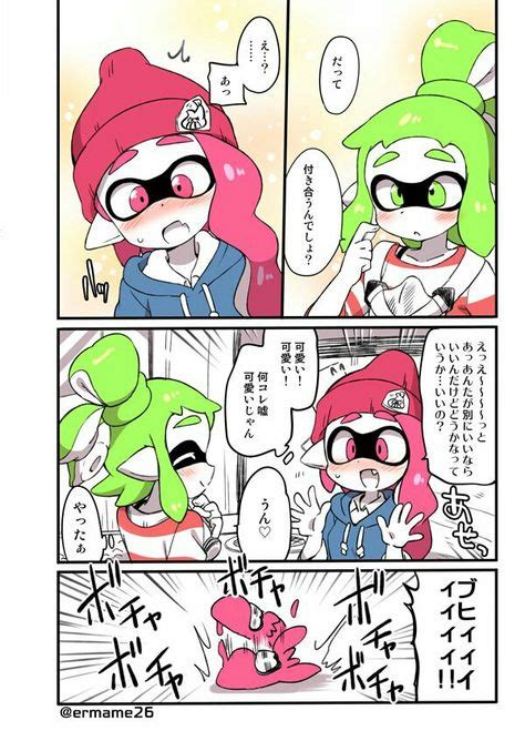 Never has there been a greater need for a cheer button than right now. yuri squid yellow and purple love story part I | Splatoon | Pinterest | Yuri、Splatoon comics、Manga