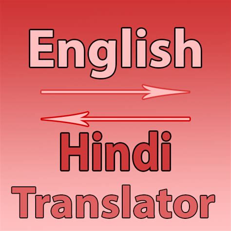 English To Hindi Converter - Apps on Google Play