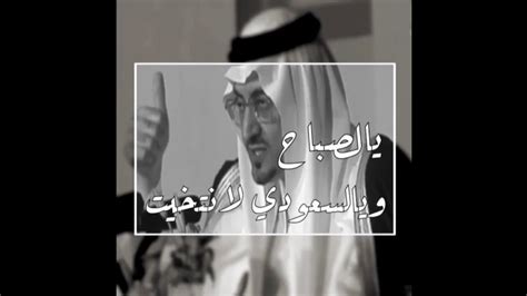 .الشيخ تراويح خالد الجليل خالد القحطاني سعد الغامدي سعود الشريم سهل ياسين صلاح البدير صلاح الجمل صلاح بو خاطر طارق عبد الباسط عبد الصمد طارق. خالد الفيصل - ( يالصباح ويالسعودي لانتخيت ) عنزه - YouTube