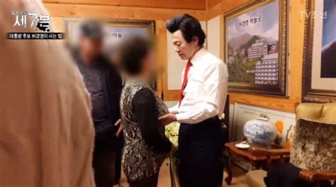 "허경영, 지지자들 온몸 더듬고 치료?…"에너지 전달""- 헤럴드 ...