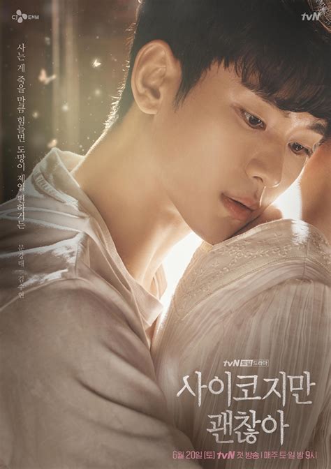 It's okay to not be okay is a 2020 south korean romantic television series starring kim soo hyun and seo ye ji. Character posters for tvN drama series "It's Okay to Not ...