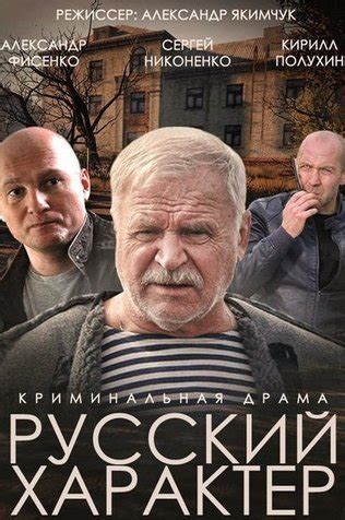 Сергей Никоненко: фильмы и сериалы с участием актера, фильмография ...