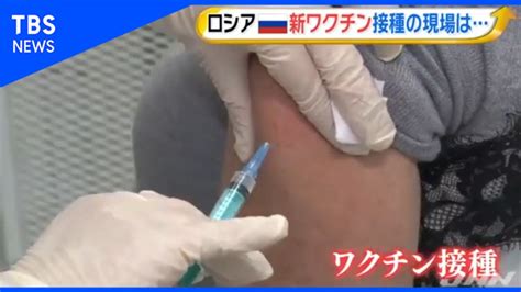 Sf・ファンタジー / アクション・アドベンチャー / ギャグ・コメディ. ロシア 新ワクチン接種の現場を直撃【独自】 - YouTube