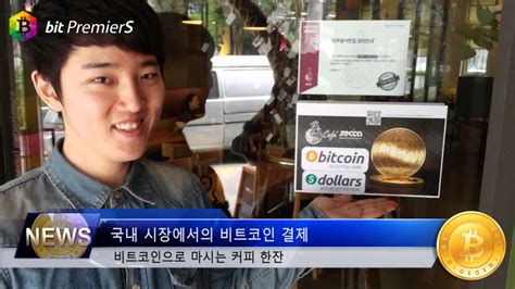 비트코인(bitcoin)은 블록체인 기술을 기반으로 만들어진 온라인 암호화폐이다. 비트코인 뉴스 - 디지털 톡톡 이더리움코인,모든코인구매,재테크 ...