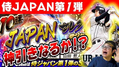 王立魔法学園の最下生 2 ～貧困街上がりの最強魔法師、貴族だ 犬マユゲでいこう ワクワクいぬりえ. 【プロスピA】ついに日米野球侍ジャパン第1弾ガチャ登場 ...