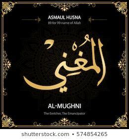 Asmaul husna adalah nama nama allah yang baik, indah, agung, dan mulia seperti yang ada pada allah subhanahu wa ta'ala. Similar Images, Stock Photos & Vectors of Al-Karim (The ...
