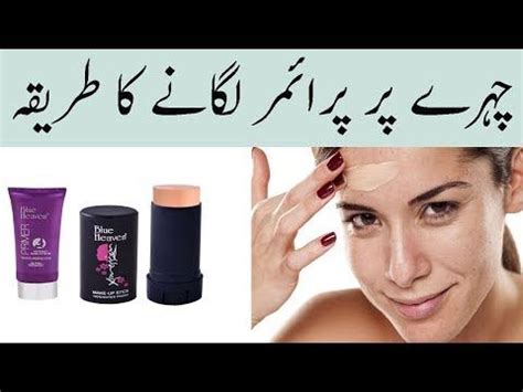 Get your hands on aloe vera and natural hair gels choose hair wax or gel infused with essential oils. How To Apply Primer On Face In Urdu Primer Kaise Lagate ...