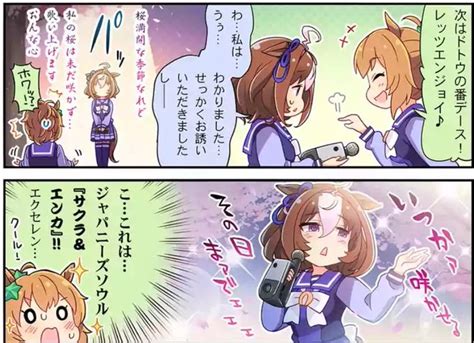 青嵐 さんのコレクション • 最終更新：2 日前. MOO@m 21年こそウマ娘year‼️🏇 (@Moom41425043) さんの漫画 | 20作目 ...