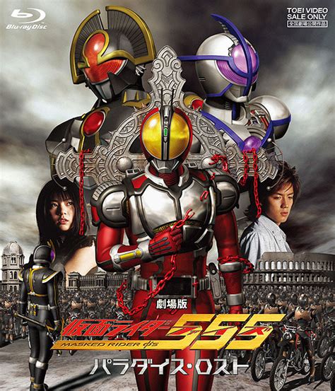 Streaming, nonton doctor x 4 sub indo. Kamen Rider 555 Movie: Paradise Lost Sub Indo