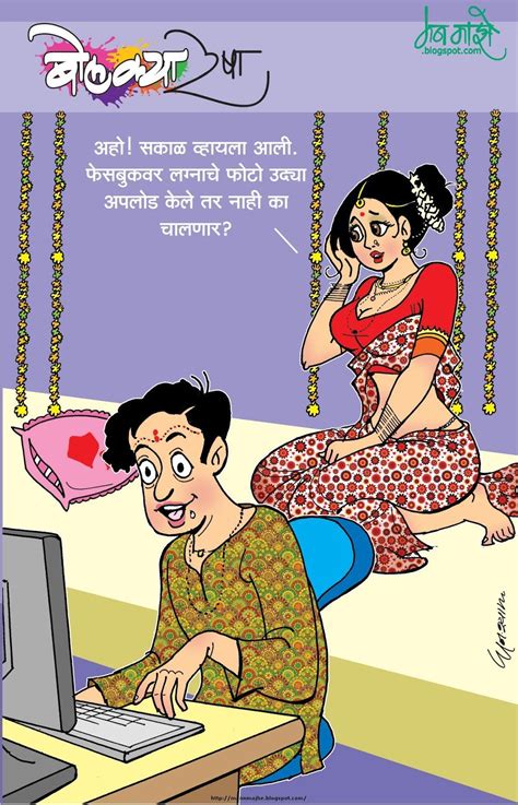Here are some clean, silly and funny jokes for kids. बोलक्या रेषा - भाग २ - मराठी व्यंगचित्रे - Bolkya Resha ...