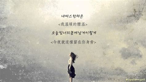 최정인 / choi jung in. 中字 정인 (Jung In) - 톡톡 (Feat. San E) - YouTube