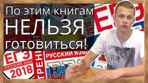 Можно сказать, среднее по больнице: По каким учебникам нельзя готовиться к ЕГЭ. Сборники ЕГЭ ...