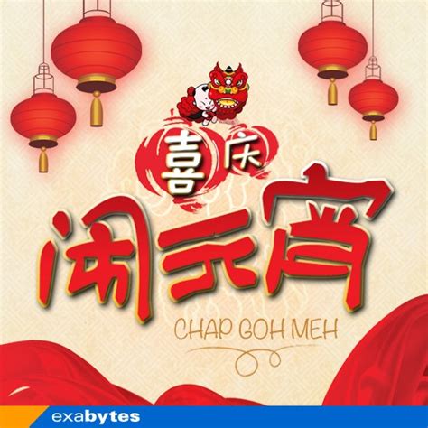 On this auspicious evening, families gather together for a meal and prayers are held on a. Happy Chap Goh Meh - Exabytes (Singapore) Official Blog