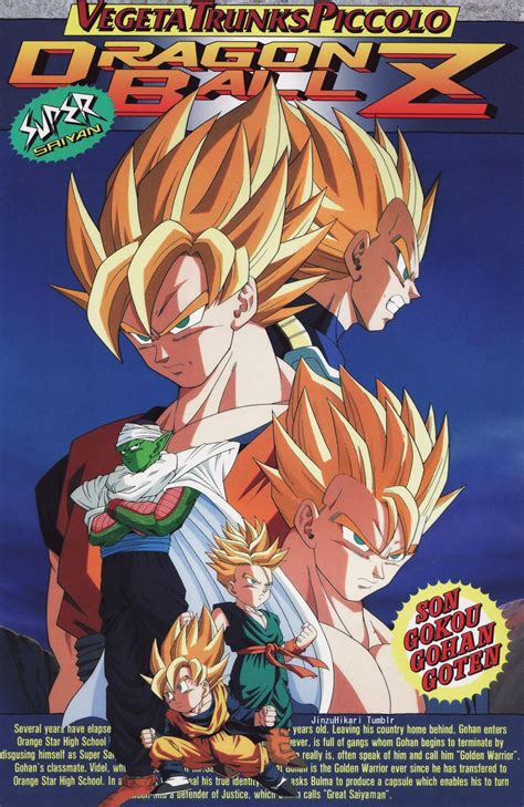 Dragon ball tells the tale of a young warrior by the name of son goku, a young peculiar boy with a tail who embarks on a quest to become stronger and learns of the. piccolospirit: " DRAGON BALL Z VINTAGE POSTER (1994) Published by TOEI ANIMATION / SHUEISHA ...