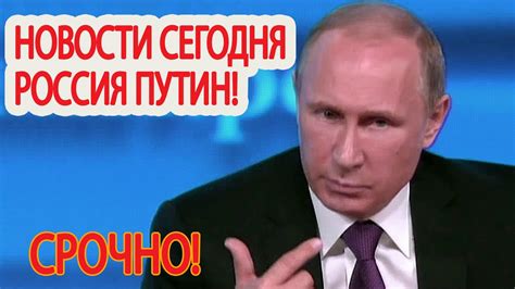 Мы ежедневно публикуем самую актуальную информацию. СРОЧНЫЕ НОВОСТИ КАТАСТРОФА! 25 03 2019 НОВОСТИ СЕГОДНЯ ...