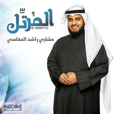 Sheikh mishary rashid al afasy. Nasyid Arab Terlengkap Sheikh Mishary Rashid Al Afasy [2 ...