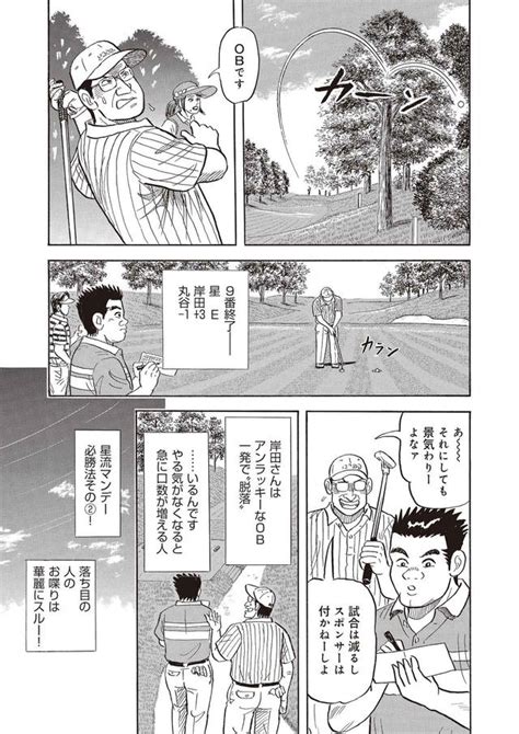 The site owner hides the web page description. 【漫画】100名中5名通過のサバイバル。崖っぷちプロの ...
