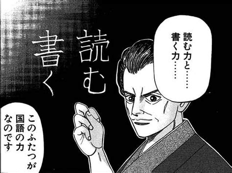 三田 紀房 1958年生まれ、岩手県出身。 一般企業に就職した後、漫画家へ転進。 モーニングで連載し、社会現象を巻き起こした『ドラゴン桜』で2005年に第29回講談社漫画賞(一般部門)、平成17年度文化庁メディア芸術祭マンガ部門優秀. ドラゴン桜 - 歴史本の感想文