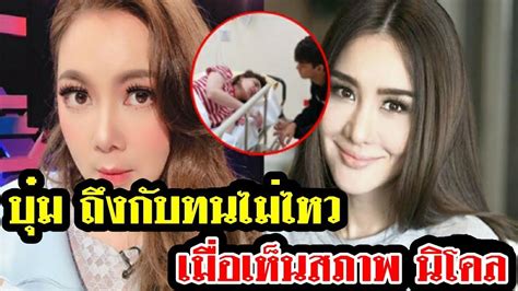 ล่าสุด บุ๋ม ก็ได้เผยแชตจากลูกสาว น้องอันดา ที่ได้ส่งมาถามคุณแม่ โดยในแชตดังกล่าวนั้น น้องอันดา ก็ได้มาถาม แม่บุ๋ม ว่า ทำไม 1175 โทรมาหานุ แม่. ถึงกับทนไม่ไหว บุ๋ม ปนัดดา โผล่คอมเม้นท์ เมื่อเห็นสภาพ ...