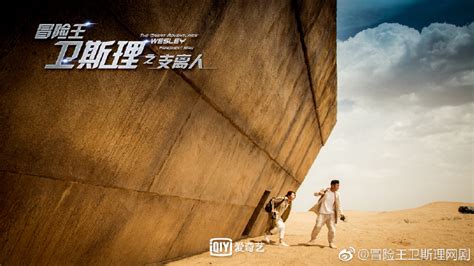 The fragment man sets an invasion of earth by an alien civilization as the background of the story, describing how interpol special advisor wesley (shawn yue), because of the appearance of the fragment man deng shi (gordon lam), collaborates with the bai su. Web Drama: The Great Adventurer Wesley Fragment Man ...