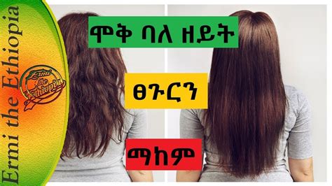 Product titleogx renewing + argan oil of morocco hydrating hair c. ሞቅ ባለ ዘይት ፀጉርን ማከም ይቻላል /Hot Oil Treatment for Damaged ...