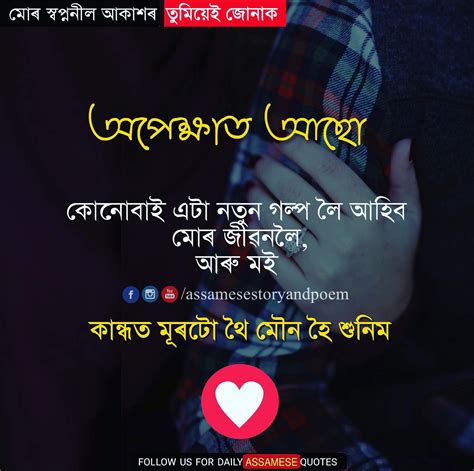 This trick allows you to download the others whatsapp status photo or video from your mobile. Whatsapp Status Assamese Love Photo - Atomussekkai ...