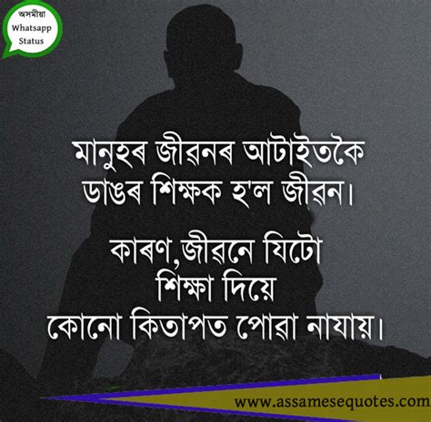 I'm tired of everyone telling me about their special person when i desperately want. assamesequotes.com | Assamese Quotes and images on love