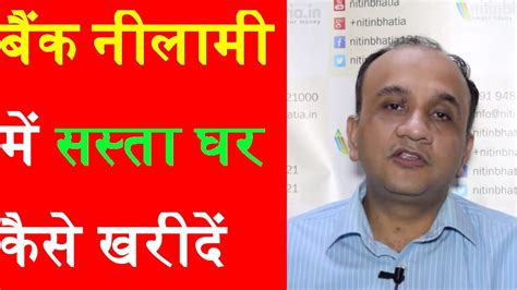 You can also go directly to the site location page. How to Buy a Property under Bank Auction in HINDI - YouTube