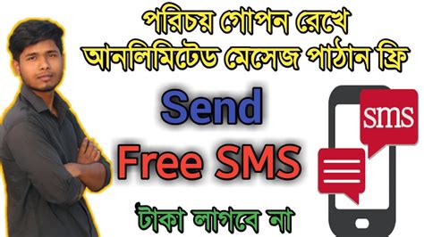 Send free text messages and sms to mobile phones using internet while you are online. How to send free sms from internet to mobile | কিভাবে ফ্রি ...