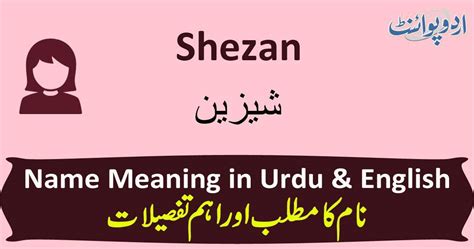 A name gives you recognizable proof in the society. Shezan Name Meaning in Urdu - شیزین - Shezan Muslim Girl Name