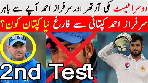 Quinton de kock (c), temba bavuma, aiden markram, faf du plessis, dean elgar, kagiso rabada, dwaine pretorius, keshav. Mickey Arthur Angry on Sarfraz Ahmd | 2nd Test Pakistan vs ...