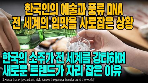 문재인 지지율 1위 속 안철수 급등 / ytn (yes! 한국인의 예술과 풍류 DNA 전 세계의 입맛을 사로잡은 상황 ...