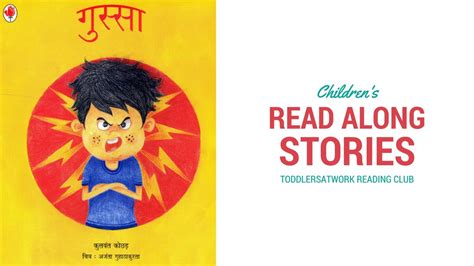 螺 how much can you earn reading books aloud? GUSSA (Hindi) This story is about a boy named Abhinav, who ...