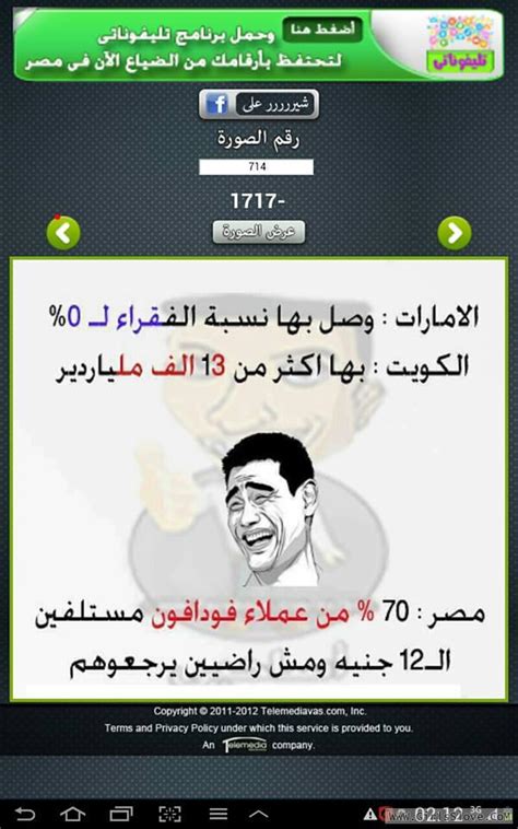 We did not find results for: صور مضحكة عن تامر حسنى , صور تامر حسنى مضحكة للفيس بوك ...