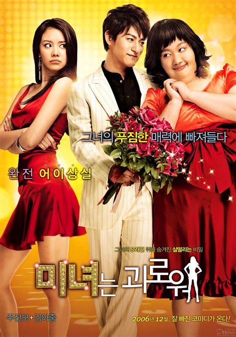 Sexual tension is fun to watch, and we like rooting for a. Top 30 Asian Movies For Romantic Comedy Lovers - onedio.co