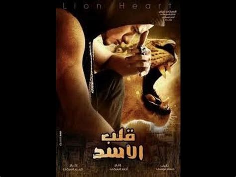 مسلسل اسمها زهراء مترجم كامل. ‫فلم قلب الاسد مباشر‬‎ - YouTube