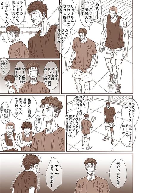 Maybe you would like to learn more about one of these? PIOqnASM6K（画像あり） | スラムダンク, 面白い漫画, 漫画