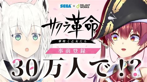 Manage your video collection and share your thoughts. 【サクラ革命】声優起用の可能性浮上中!？【ホロライブ/宝鐘 ...