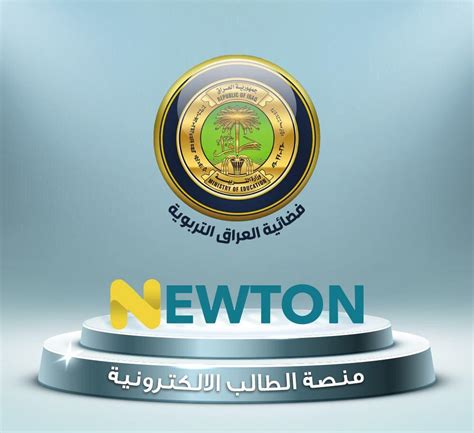 كأس العالم للأندية 2020 (بالإنجليزية: "Link" موقع نيوتن التعليمية في العراق www.newtoniq.tech || 2020 - سعودي اون