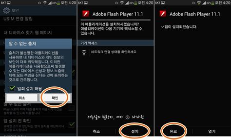Adobe flash player apk was fetched using an android device and published here without any modifications. 갤럭시 S4 플래쉬 플레이어 안될 때, adobe flash player 11 어플 설치 및 해결 방법 ...