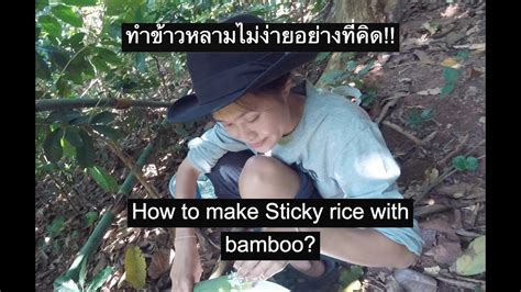 It turns out beautifully golden and very. How to make natural sticky rice - YouTube