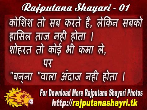 We did not find results for: Best Rajputana Shayari Photo Collection | Rajputana Shayari