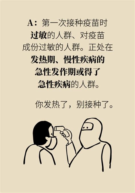 Jun 26, 2021 · 新冠病毒疫苗可以混打吗？. 新冠疫苗谁能打？打了管多久？请看权威答案--科普中国--人民网