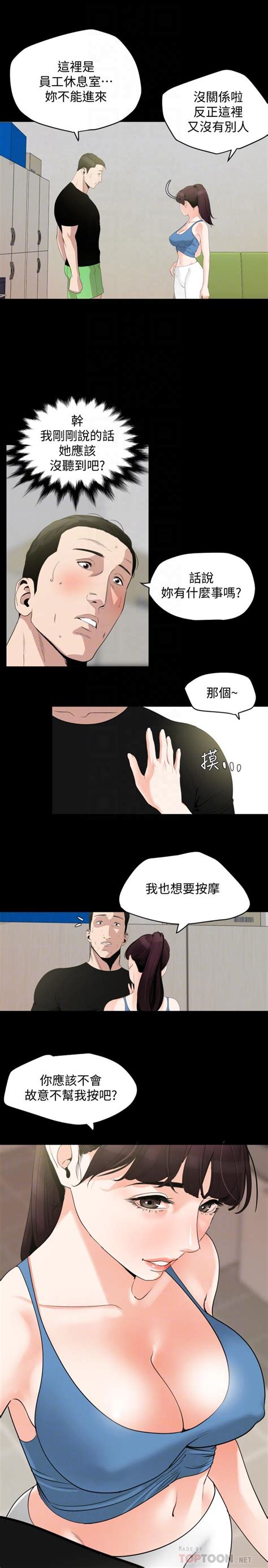 Volume 2, page 930, character 15. 与岳母同屋-第13话-你要在这里做？免费阅读-乐多漫画