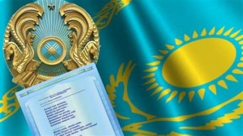 До конца года остаётся 210 дней. 4 июня - День государственных символов в Казахстане